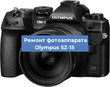 Чистка матрицы на фотоаппарате Olympus SZ-15 в Ростове-на-Дону